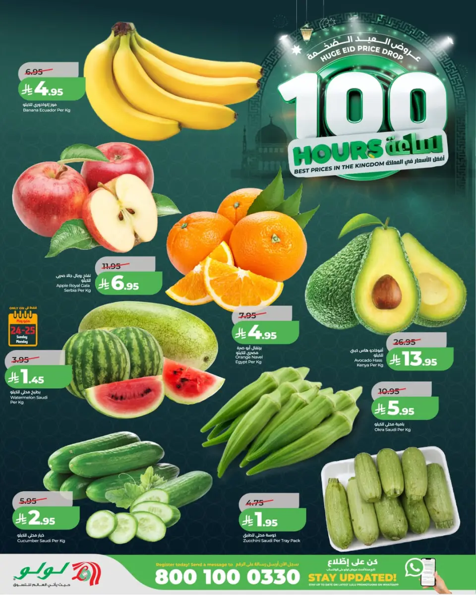 Lulu offers in Central Region from 6 to 9 Dhuʻl-Hijjah 1447 AH (23 – 26 May 2026) Eid Mega Deals - Page 3
