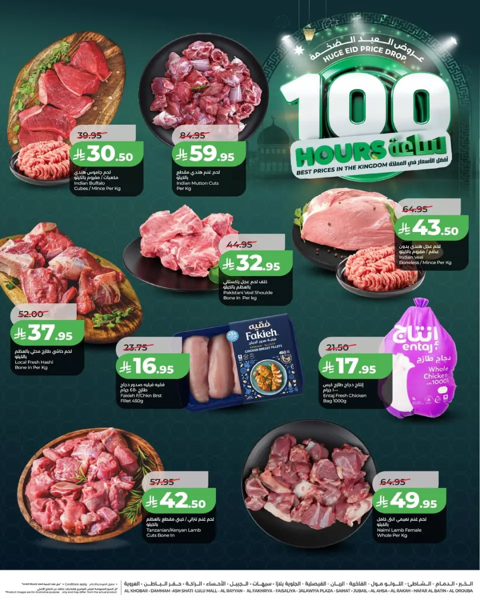 Lulu offers in Eastern Province from 6 to 9 Dhuʻl-Hijjah 1447 AH (23 – 26 May 2026) Eid Mega Deals - Page 5