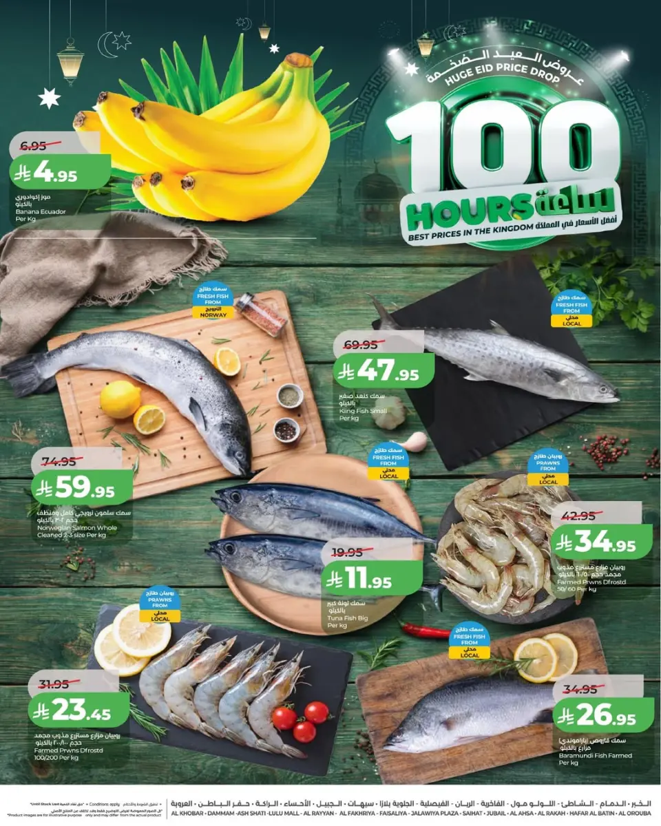 Lulu offers in Eastern Province from 6 to 9 Dhuʻl-Hijjah 1447 AH (23 – 26 May 2026) Eid Mega Deals - Page 4