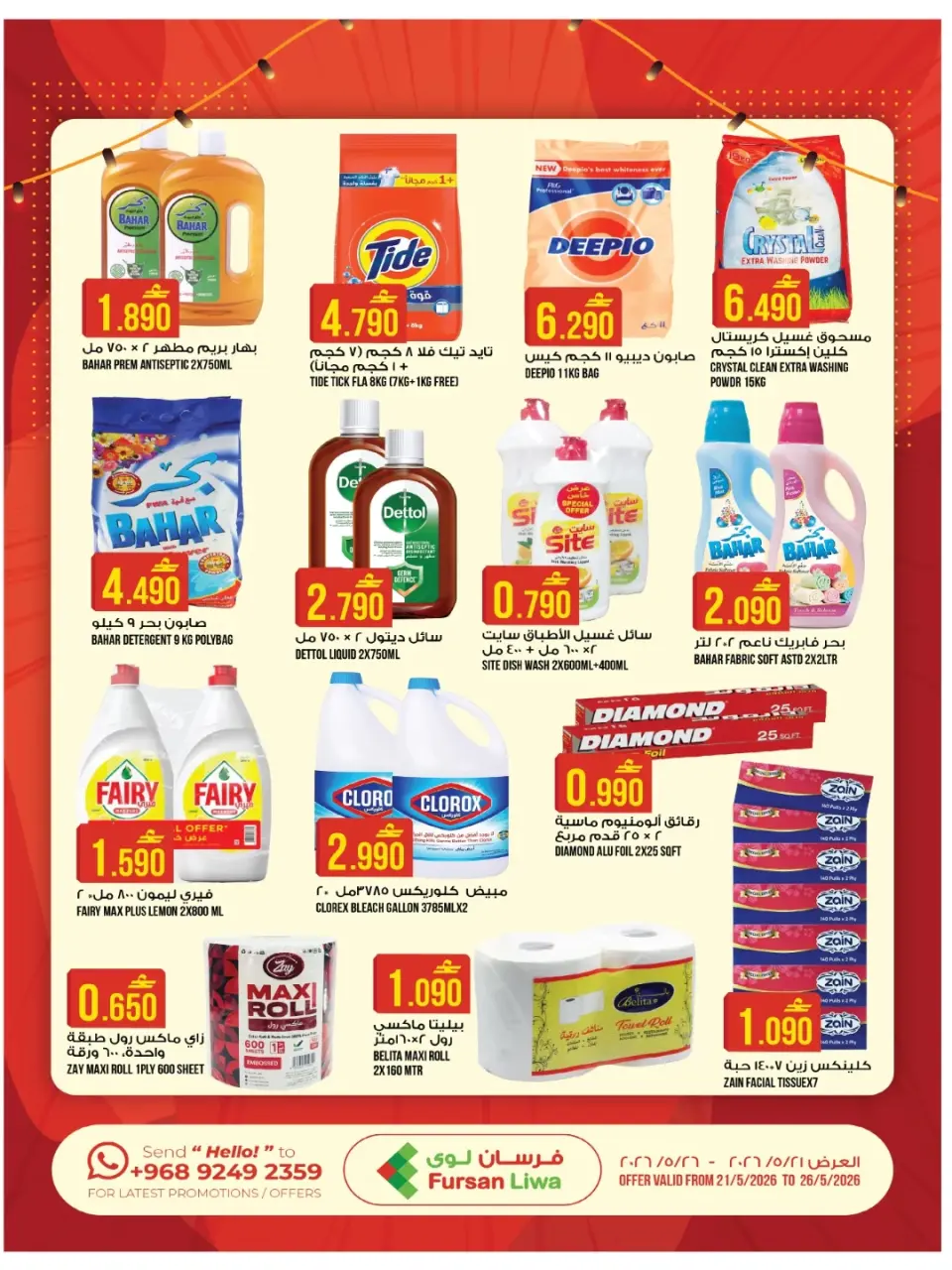 Offres Farsan liwa Oman de 21 à 26 mai 2026 Offres de l'Aïd Adha Moubarak - Page 6