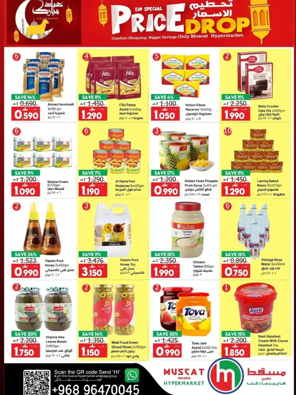 Ofertas de Hipermercado de Mascate de 19 a 31 mayo 2026 Ofertas Eid Mubarak - Página 14