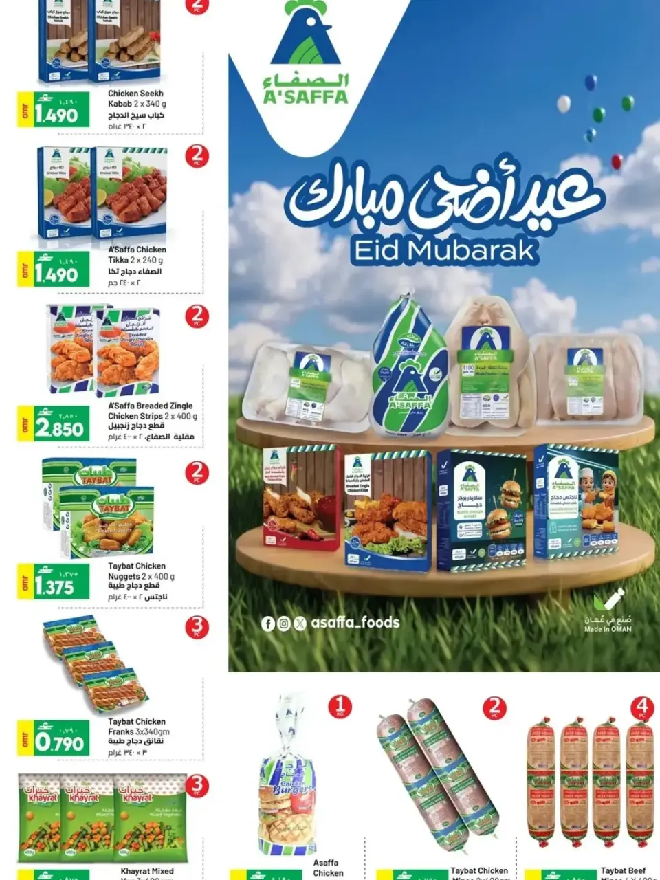 Ofertas de Hipermercado de Mascate de 19 a 31 mayo 2026 Ofertas Eid Mubarak - Página 9