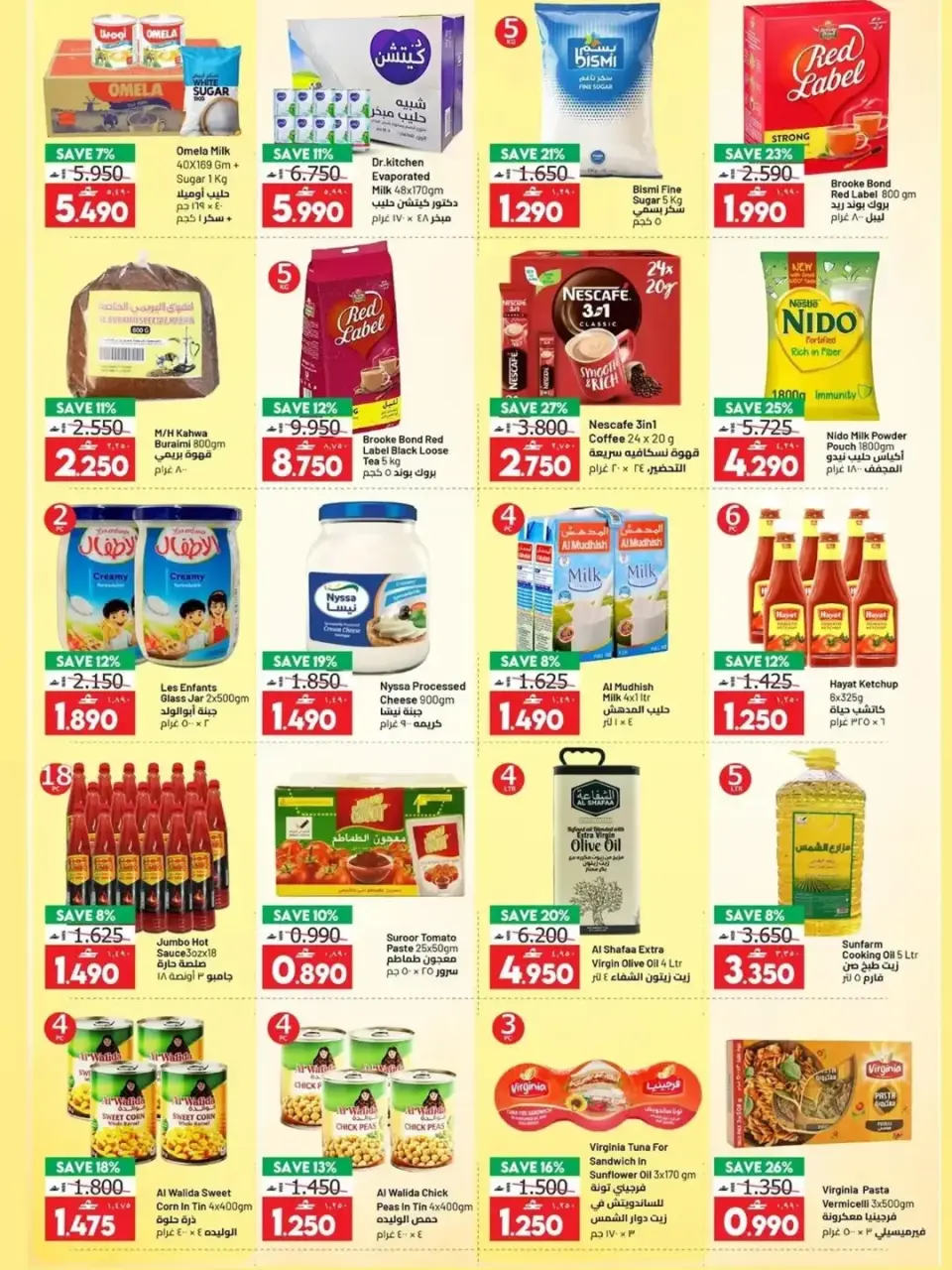 Ofertas de Hipermercado de Mascate de 19 a 31 mayo 2026 Ofertas Eid Mubarak - Página 13