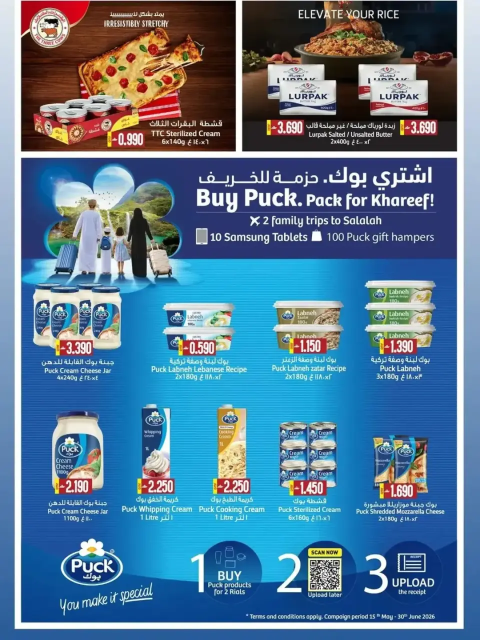 Ofertas de Hipermercado de Mascate de 19 a 31 mayo 2026 Ofertas Eid Mubarak - Página 8