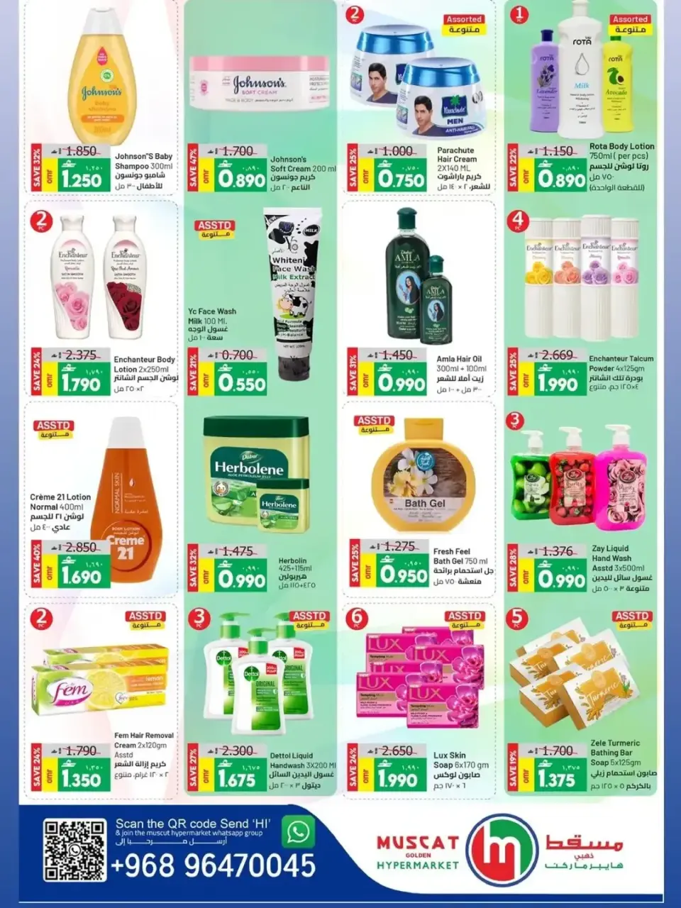 Ofertas de Hipermercado de Mascate de 19 a 31 mayo 2026 Ofertas Eid Mubarak - Página 3