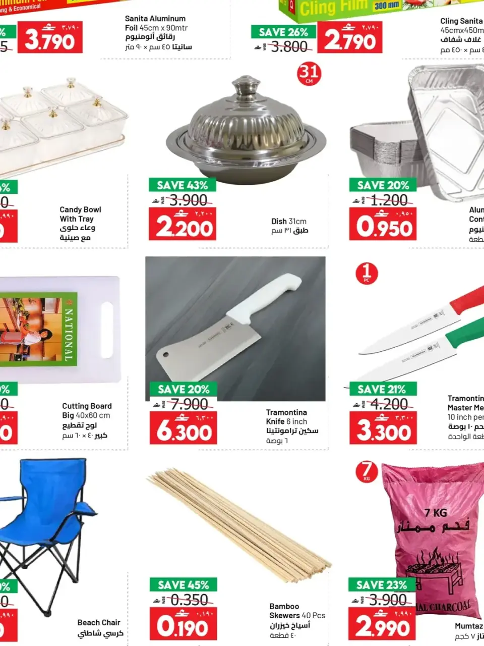 Ofertas de Hipermercado de Mascate de 19 a 31 mayo 2026 Ofertas Eid Mubarak - Página 6