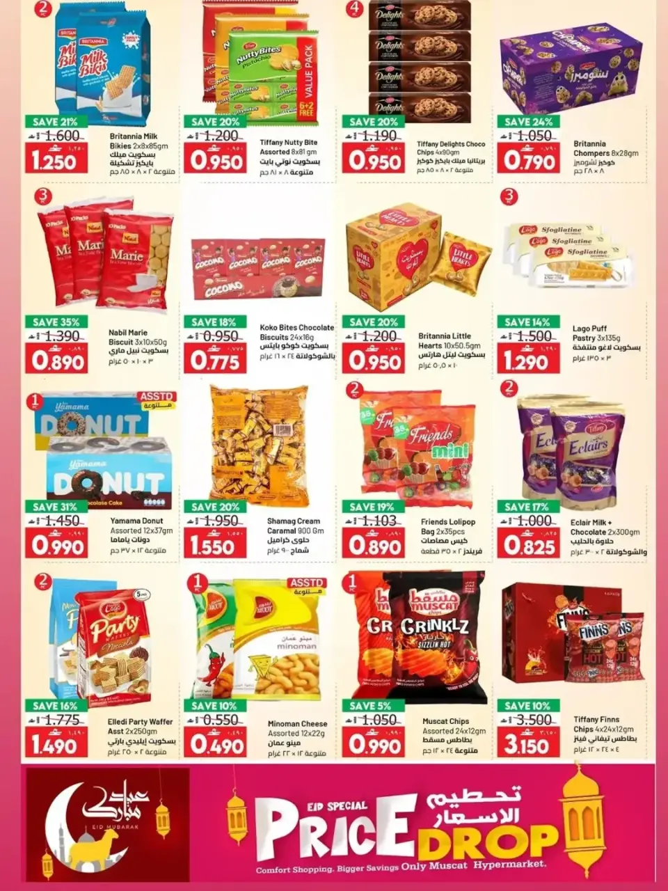 Ofertas de Hipermercado de Mascate de 19 a 31 mayo 2026 Ofertas Eid Mubarak - Página 11