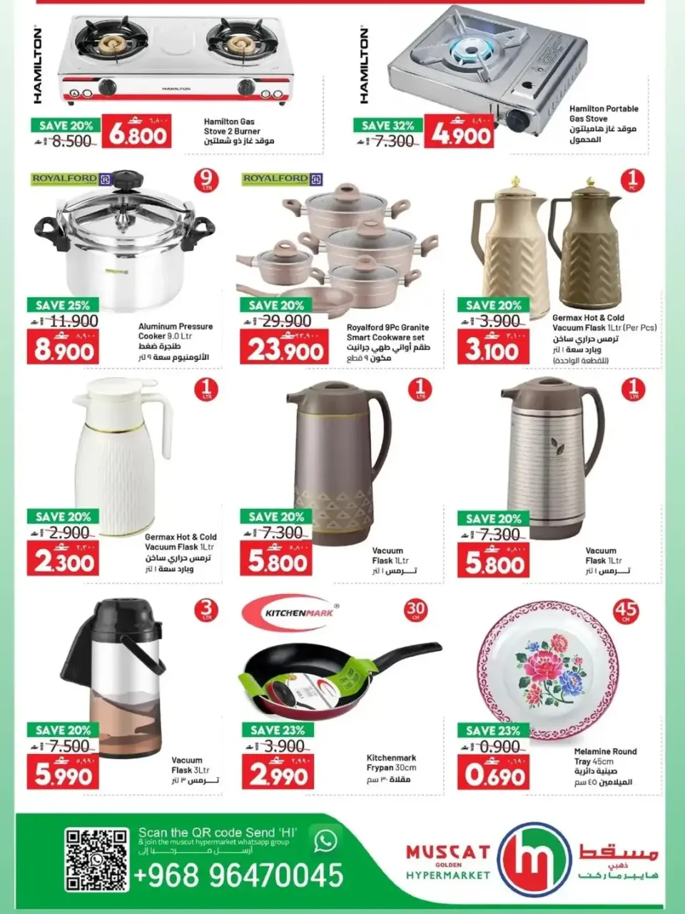 Ofertas de Hipermercado de Mascate de 19 a 31 mayo 2026 Ofertas Eid Mubarak - Página 5