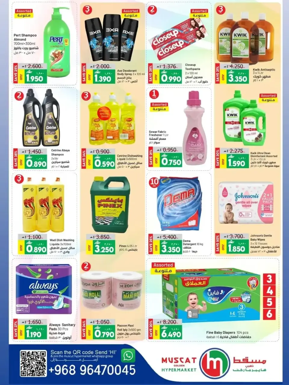 Ofertas de Hipermercado de Mascate de 19 a 31 mayo 2026 Ofertas Eid Mubarak - Página 4