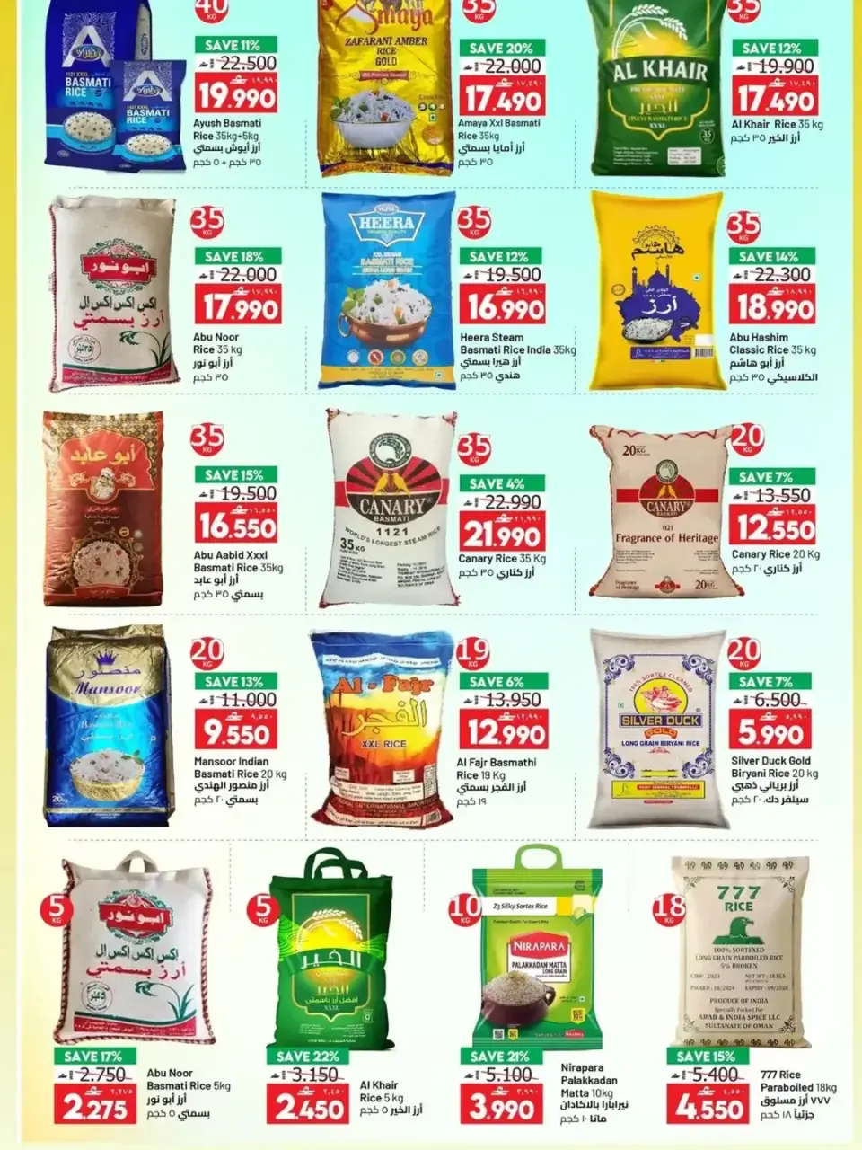 Ofertas de Hipermercado de Mascate de 19 a 31 mayo 2026 Ofertas Eid Mubarak - Página 15