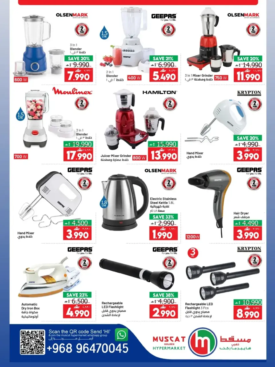 Ofertas de Hipermercado de Mascate de 19 a 31 mayo 2026 Ofertas Eid Mubarak - Página 7