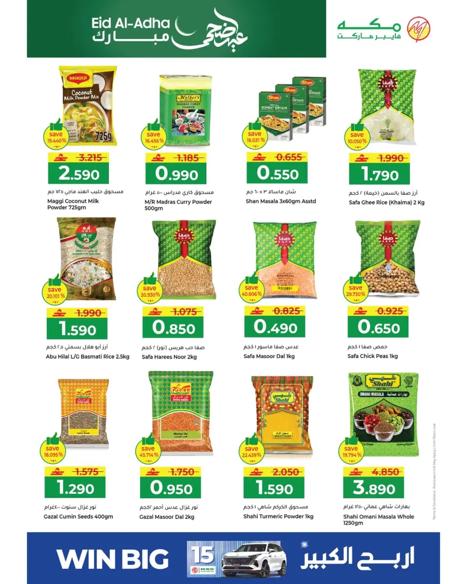Ofertas de Makkah Salalah de 21 mayo a 3 junio 2026 Ofertas Eid Adha Mubarak - Página 4