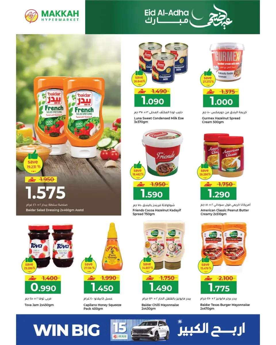 Ofertas de Makkah Salalah de 21 mayo a 3 junio 2026 Ofertas Eid Adha Mubarak - Página 7