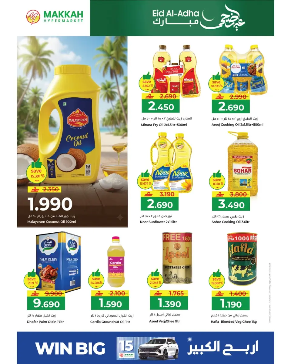 Ofertas de Makkah Salalah de 21 mayo a 3 junio 2026 Ofertas Eid Adha Mubarak - Página 9