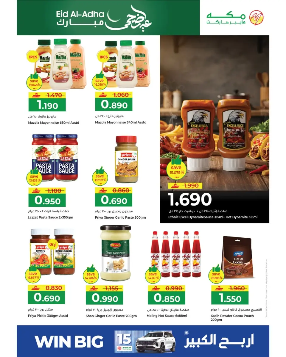 Ofertas de Makkah Salalah de 21 mayo a 3 junio 2026 Ofertas Eid Adha Mubarak - Página 2