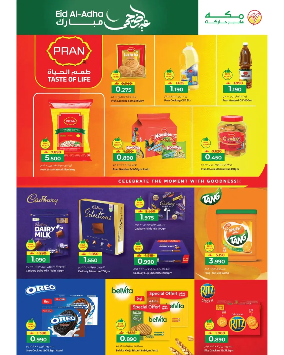 Ofertas de Makkah Salalah de 21 mayo a 3 junio 2026 Ofertas Eid Adha Mubarak - Página 6