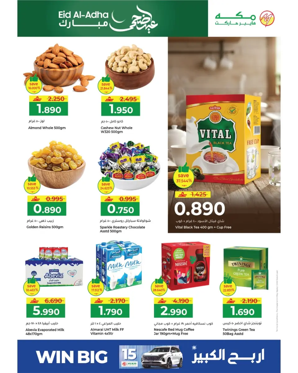 Ofertas de Makkah Salalah de 21 mayo a 3 junio 2026 Ofertas Eid Adha Mubarak - Página 8