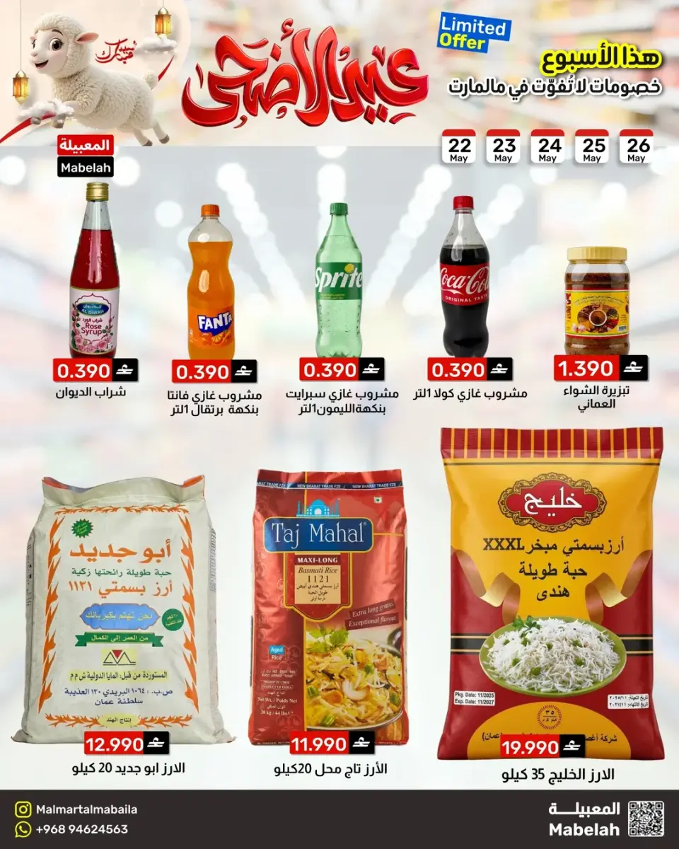 Ofertas de Malmart Almabylh de 22 a 26 mayo 2026 Ofertas de Eid al-Adha - Página 3