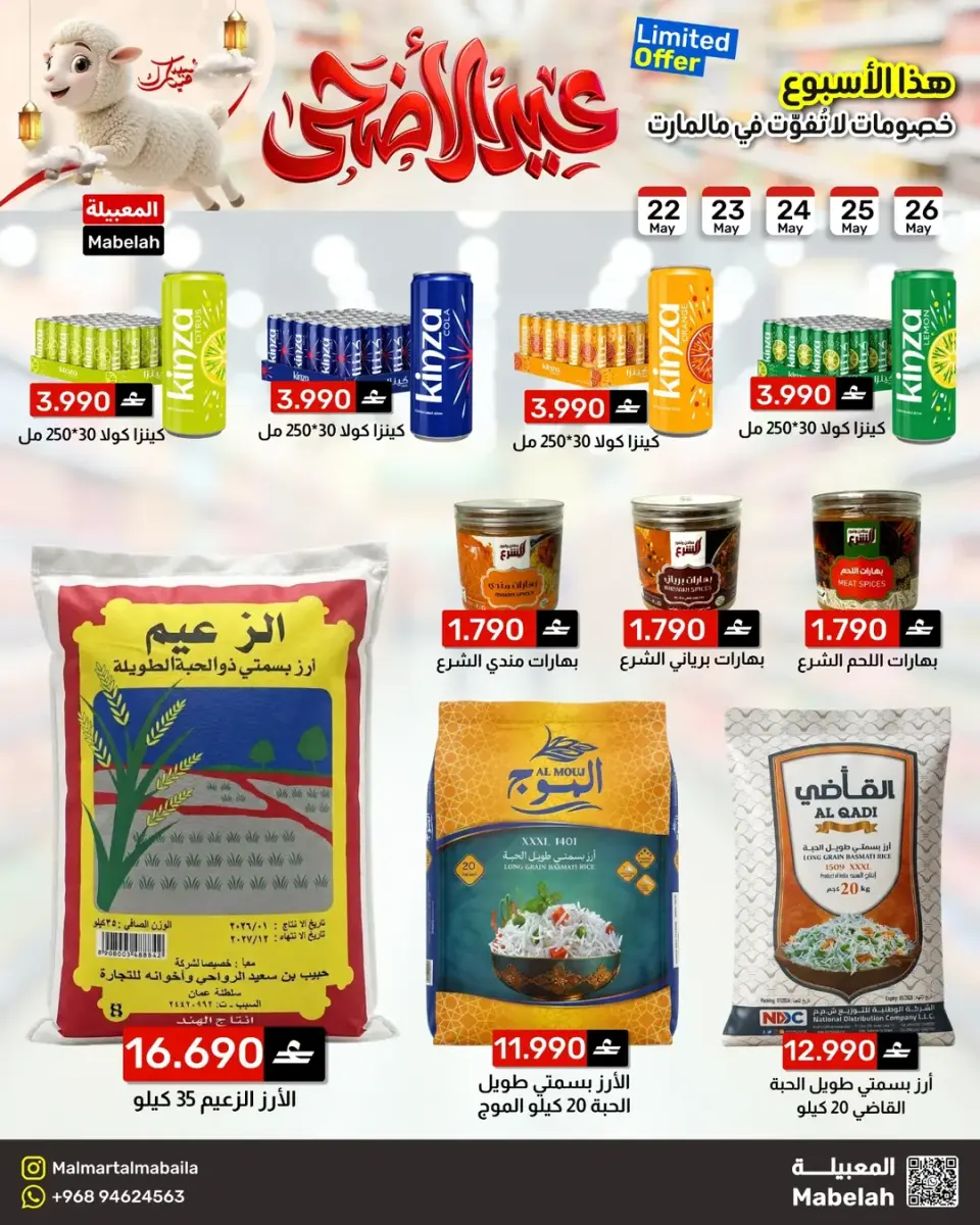 Ofertas de Malmart Almabylh de 22 a 26 mayo 2026 Ofertas de Eid al-Adha - Página 2
