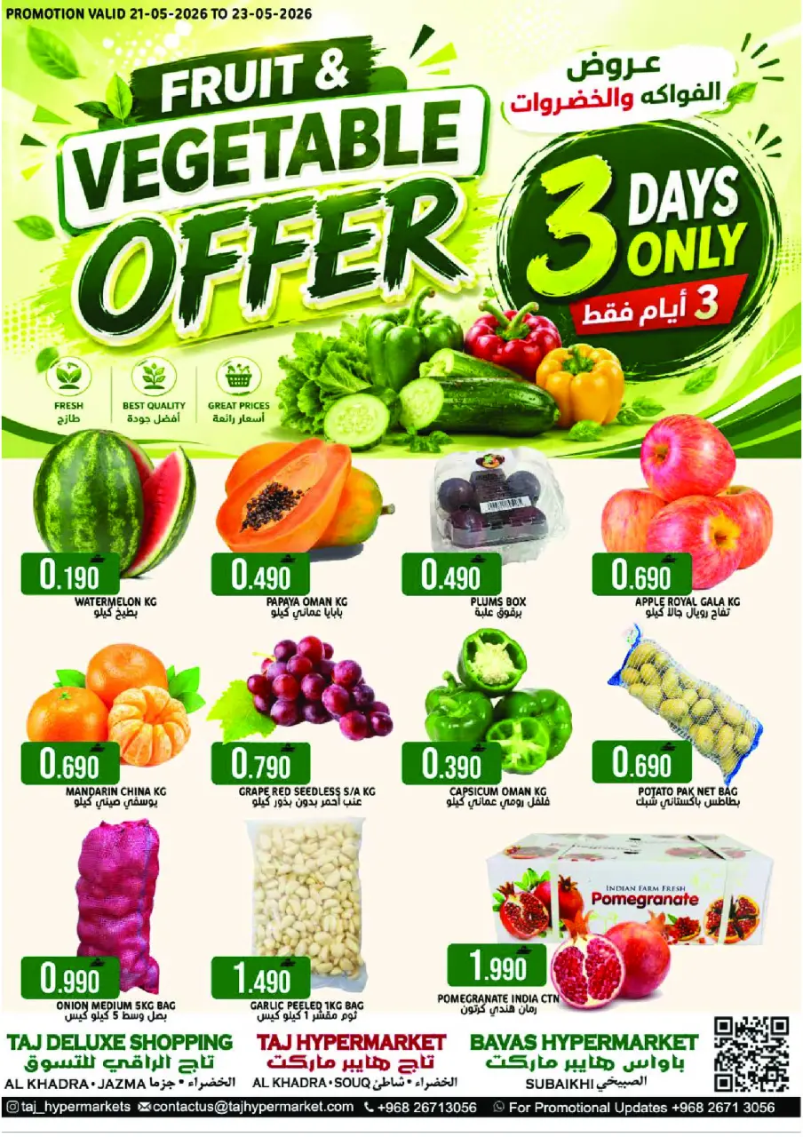 Ofertas de Hipermercado Taj Oman sábado 23 mayo 2026 Espectáculos de pescado - Página 2