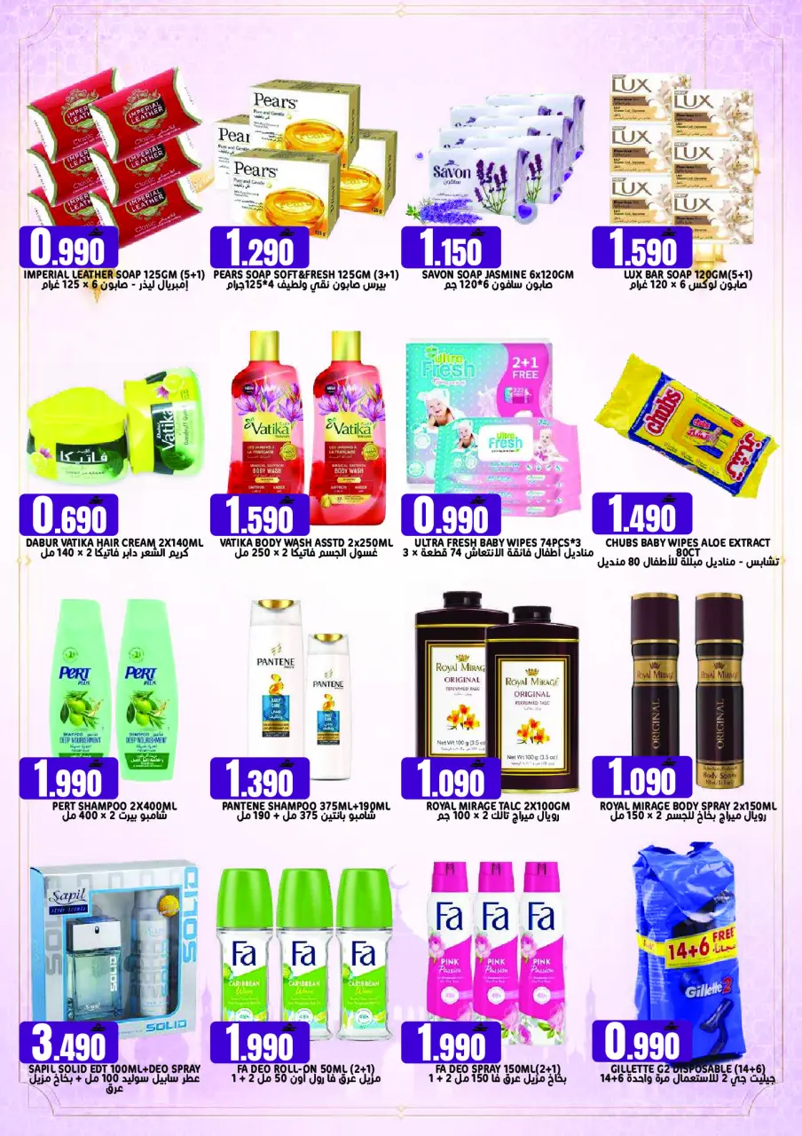 Ofertas de Hipermercado Taj Oman sábado 23 mayo 2026 Espectáculos de pescado - Página 11
