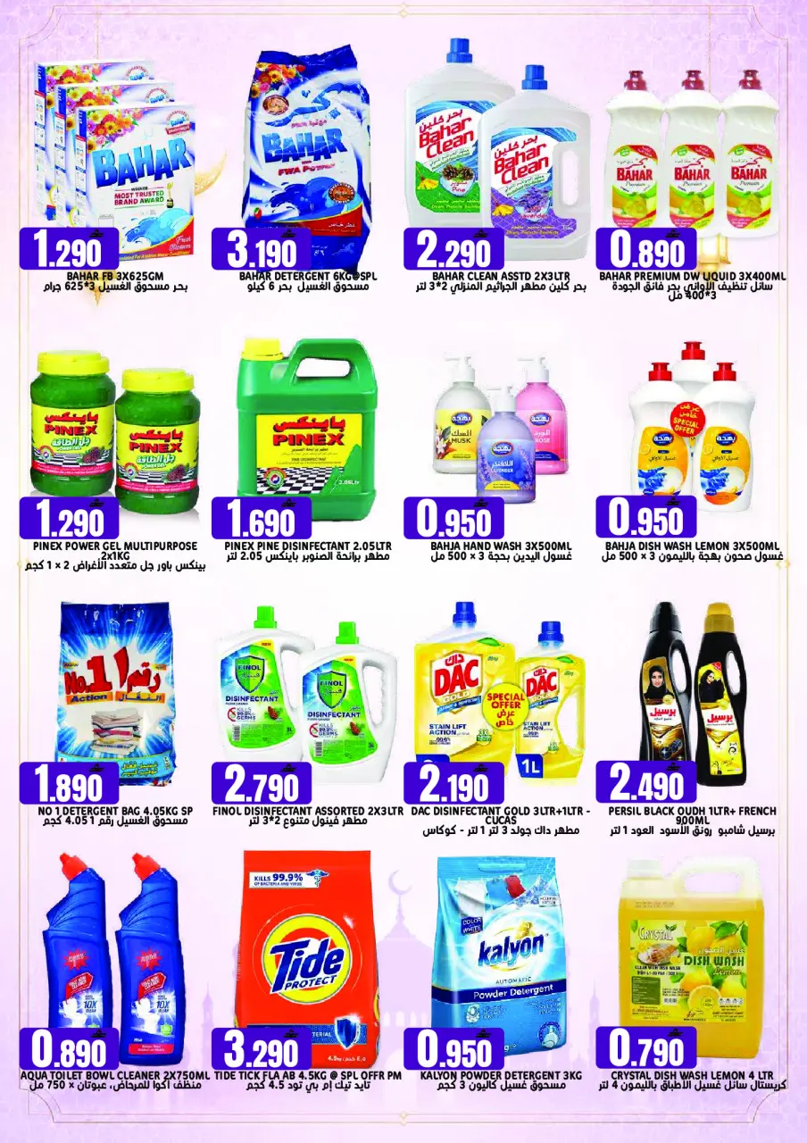 Ofertas de Hipermercado Taj Oman sábado 23 mayo 2026 Espectáculos de pescado - Página 12