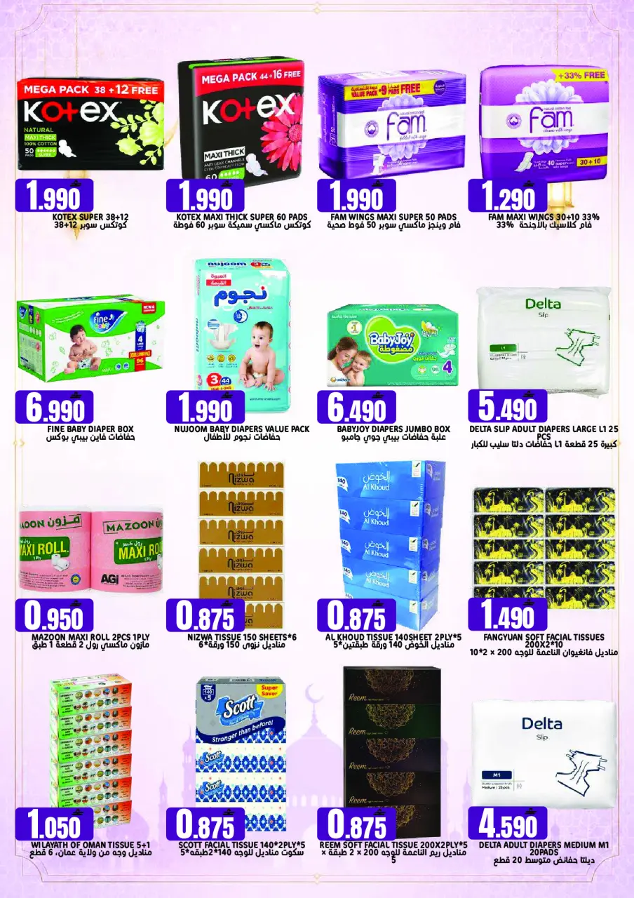Ofertas de Hipermercado Taj Oman sábado 23 mayo 2026 Espectáculos de pescado - Página 13