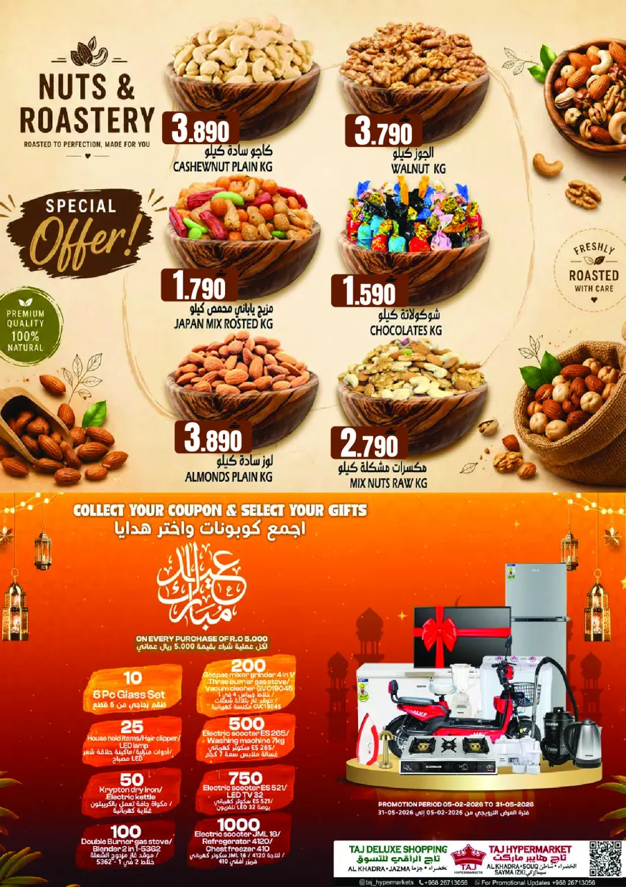 Ofertas de Hipermercado Taj Oman sábado 23 mayo 2026 Espectáculos de pescado - Página 17