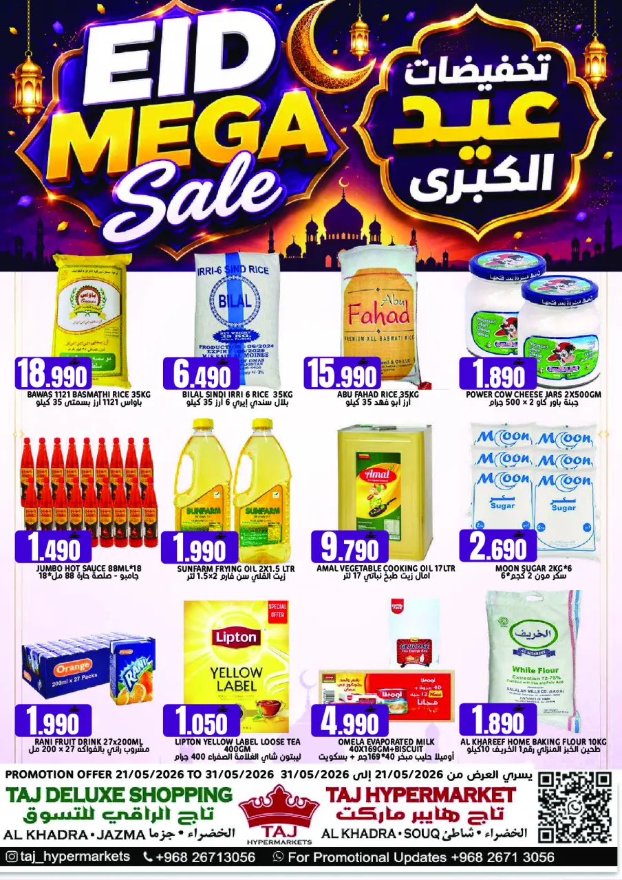 Ofertas de Hipermercado Taj Oman sábado 23 mayo 2026 Espectáculos de pescado - Página 3