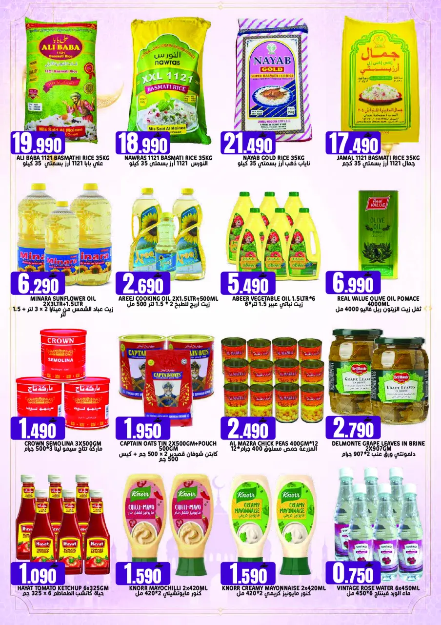 Ofertas de Hipermercado Taj Oman sábado 23 mayo 2026 Espectáculos de pescado - Página 4