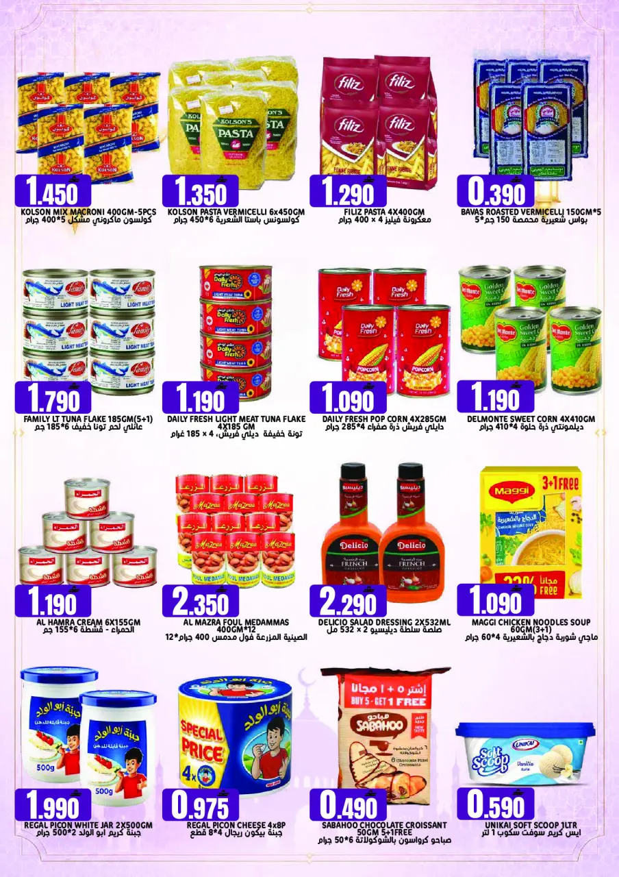 Ofertas de Hipermercado Taj Oman sábado 23 mayo 2026 Espectáculos de pescado - Página 5