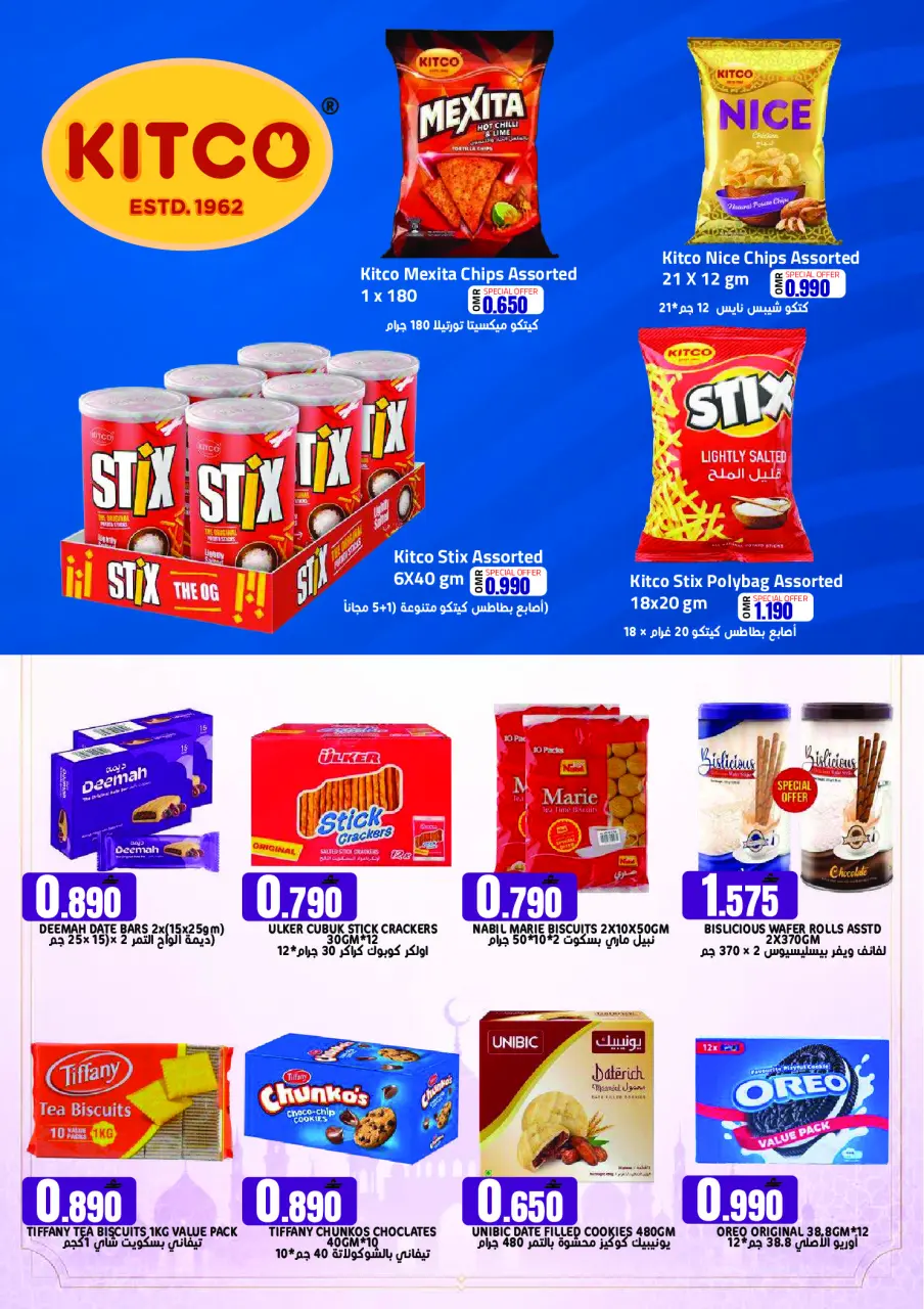 Ofertas de Hipermercado Taj Oman sábado 23 mayo 2026 Espectáculos de pescado - Página 7
