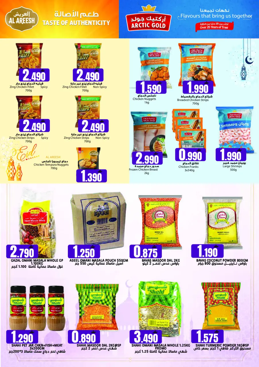 Ofertas de Hipermercado Taj Oman sábado 23 mayo 2026 Espectáculos de pescado - Página 8