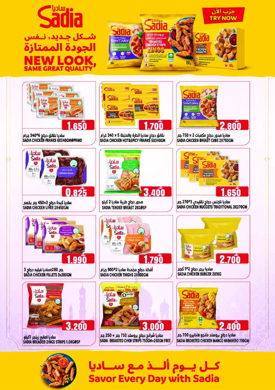 Ofertas de Hipermercado Taj Oman sábado 23 mayo 2026 Espectáculos de pescado - Página 10