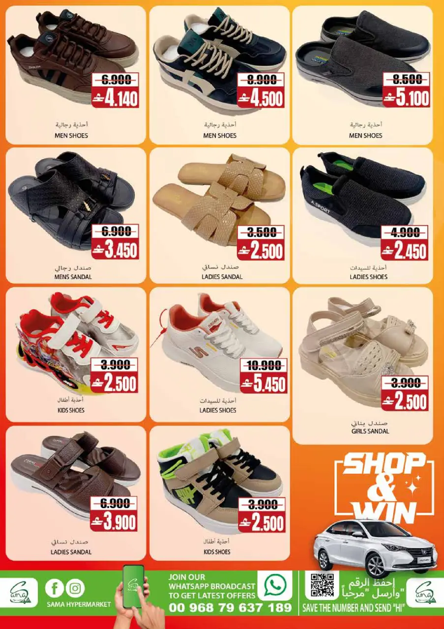 Offres Hypermarché Sama Oman de 24 à 31 mai 2026 Offres de fin de mois - Page 15