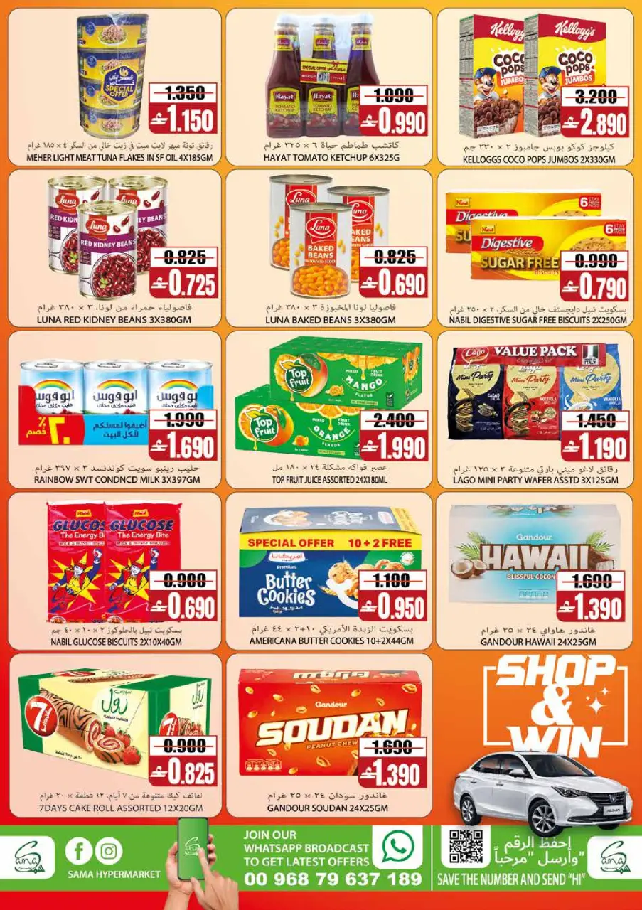 Offres Hypermarché Sama Oman de 24 à 31 mai 2026 Offres de fin de mois - Page 4