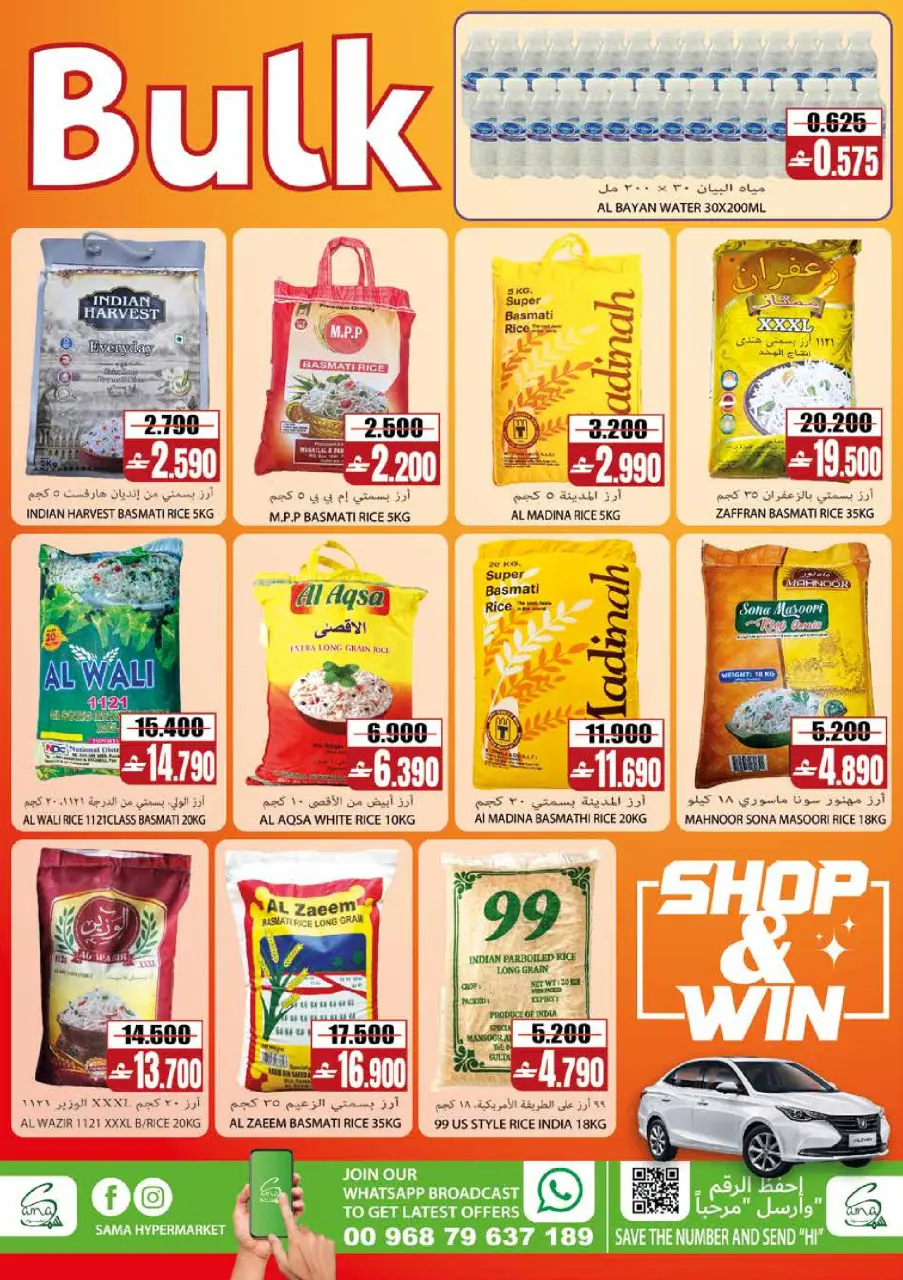 Offres Hypermarché Sama Oman de 24 à 31 mai 2026 Offres de fin de mois - Page 5