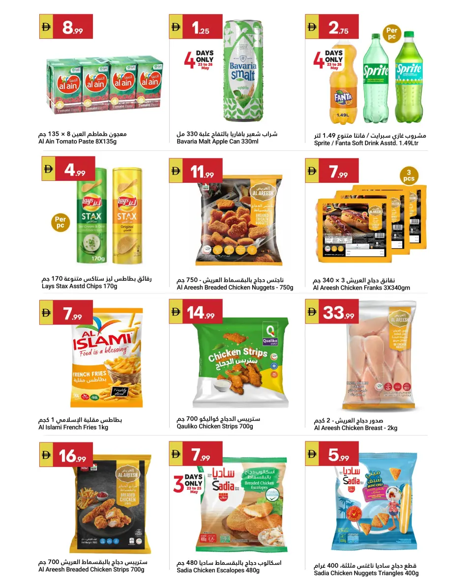 Ofertas de Gran Mercado Omartz Abu Dhabi de 23 mayo a 3 junio 2026 Ofertas Eid Adha Mubarak - Página 9