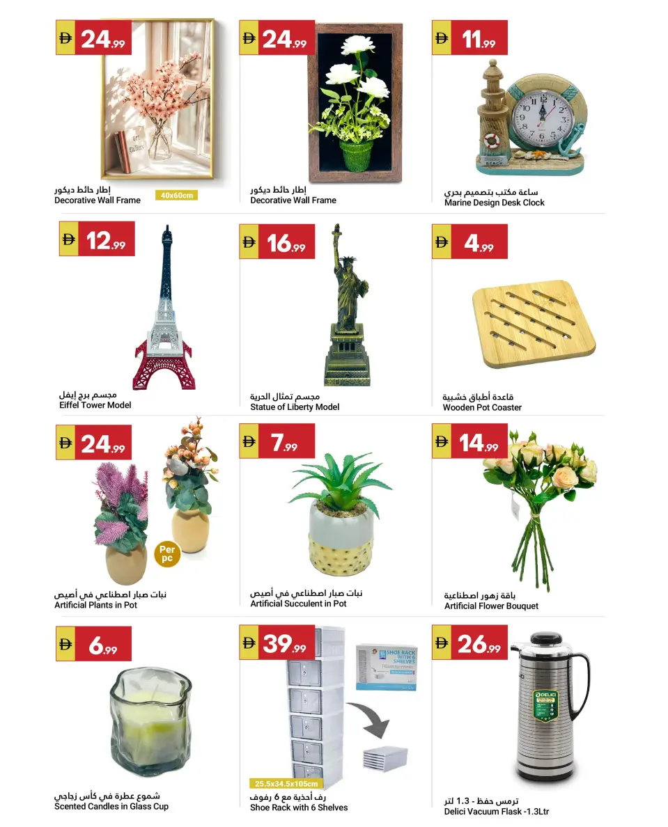 Ofertas de Gran Mercado Omartz Abu Dhabi de 23 mayo a 3 junio 2026 Ofertas Eid Adha Mubarak - Página 13