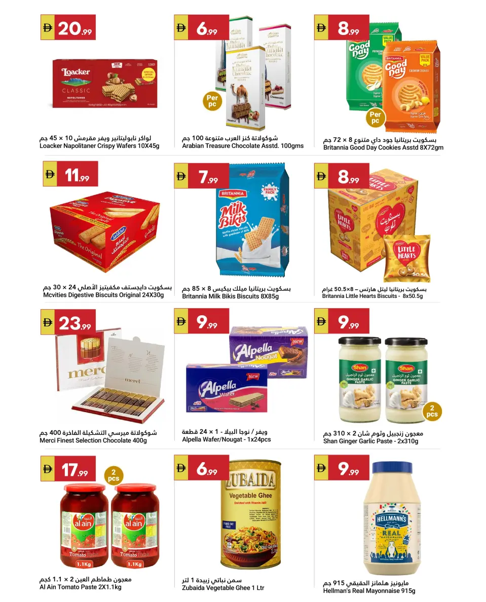 Ofertas de Gran Mercado Omartz Abu Dhabi de 23 mayo a 3 junio 2026 Ofertas Eid Adha Mubarak - Página 8