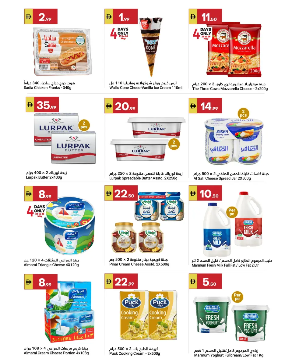 Ofertas de Gran Mercado Omartz Abu Dhabi de 23 mayo a 3 junio 2026 Ofertas Eid Adha Mubarak - Página 10