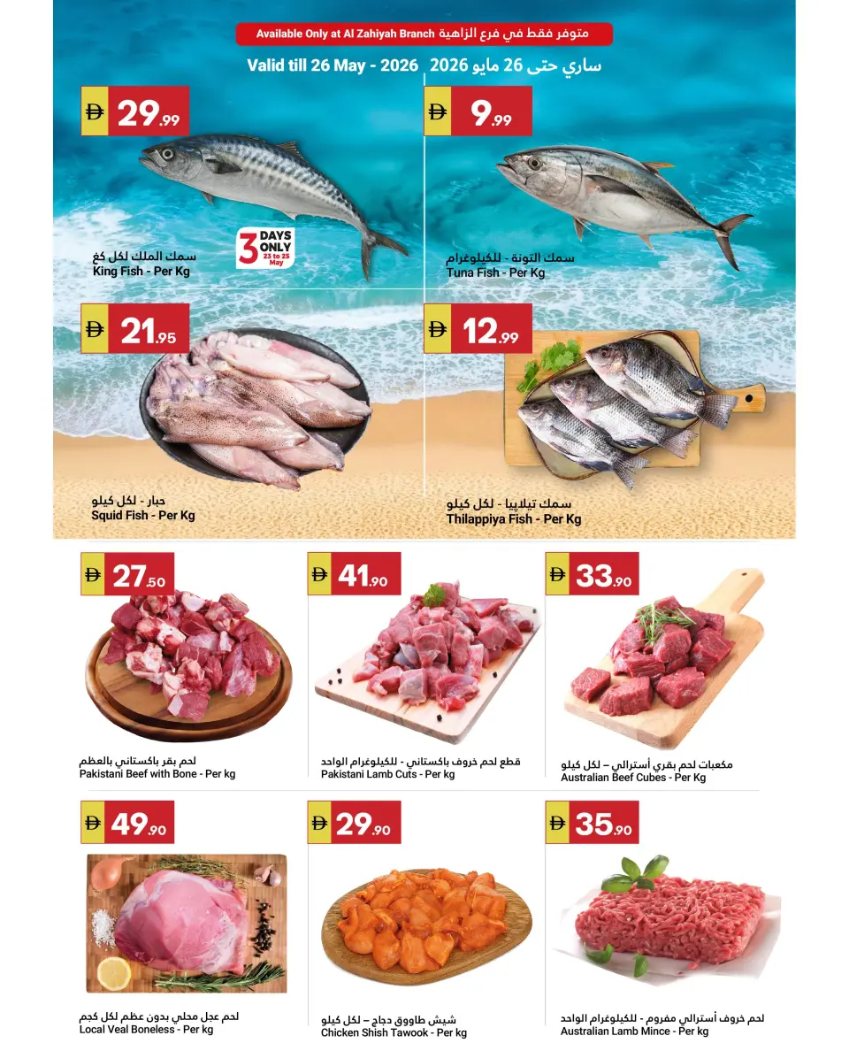 Ofertas de Gran Mercado Omartz Abu Dhabi de 23 mayo a 3 junio 2026 Ofertas Eid Adha Mubarak - Página 4