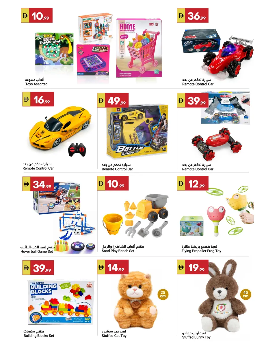 Ofertas de Gran Mercado Omartz Abu Dhabi de 23 mayo a 3 junio 2026 Ofertas Eid Adha Mubarak - Página 15