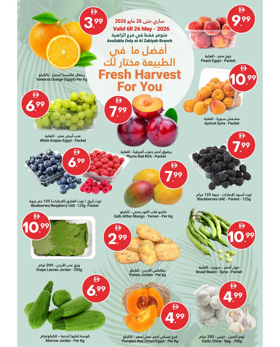 Ofertas de Gran Mercado Omartz Abu Dhabi de 23 mayo a 3 junio 2026 Ofertas Eid Adha Mubarak - Página 2