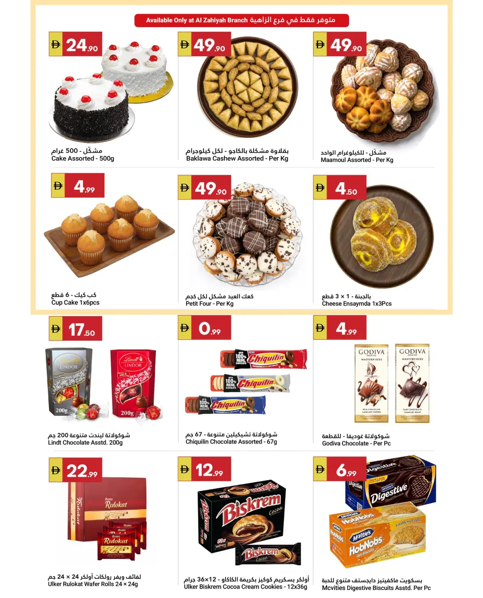 Ofertas de Gran Mercado Omartz Abu Dhabi de 23 mayo a 3 junio 2026 Ofertas Eid Adha Mubarak - Página 7