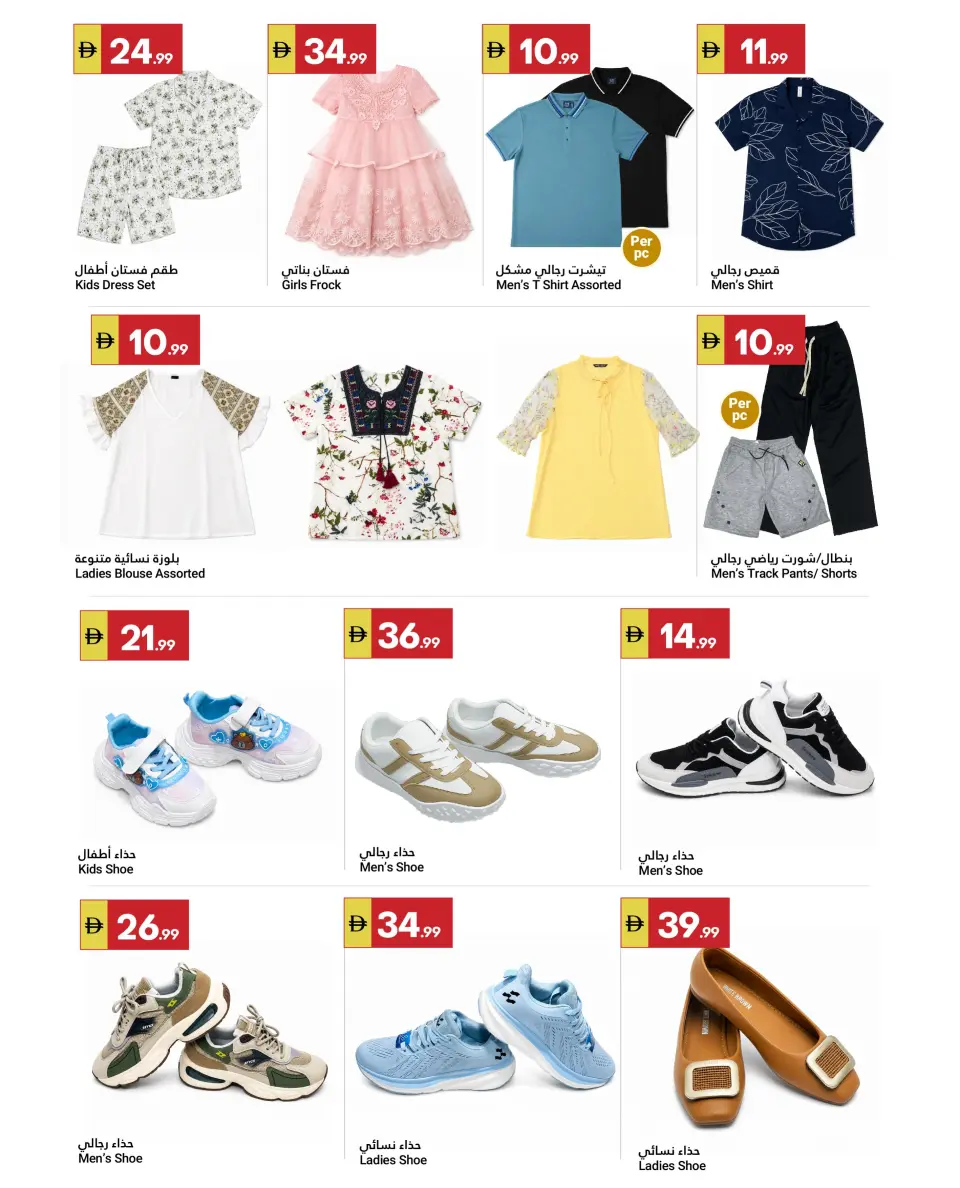 Ofertas de Gran Mercado Omartz Abu Dhabi de 23 mayo a 3 junio 2026 Ofertas Eid Adha Mubarak - Página 16