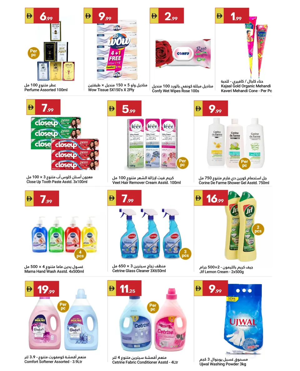 Ofertas de Gran Mercado Omartz Abu Dhabi de 23 mayo a 3 junio 2026 Ofertas Eid Adha Mubarak - Página 11