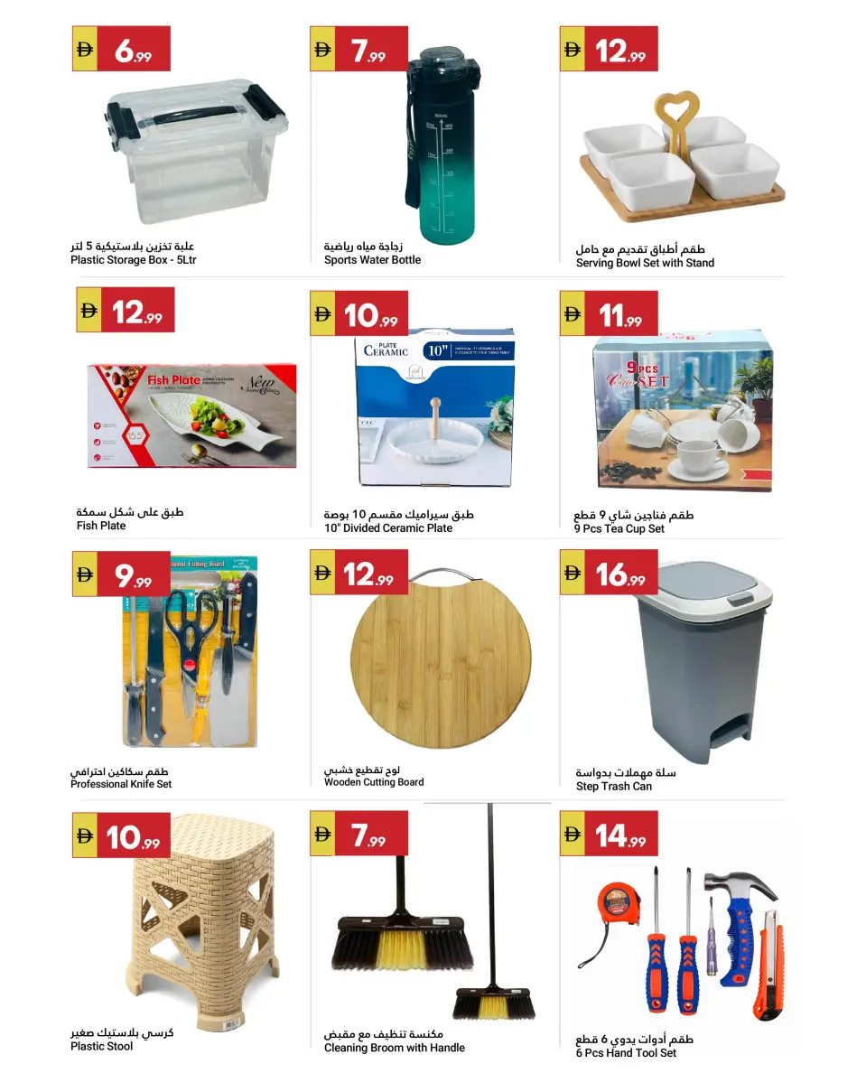 Ofertas de Gran Mercado Omartz Abu Dhabi de 23 mayo a 3 junio 2026 Ofertas Eid Adha Mubarak - Página 12