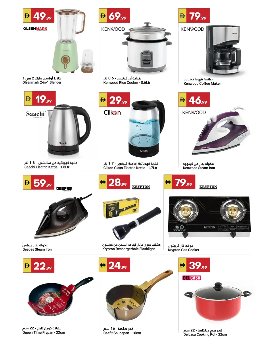 Ofertas de Gran Mercado Omartz Abu Dhabi de 23 mayo a 3 junio 2026 Ofertas Eid Adha Mubarak - Página 14