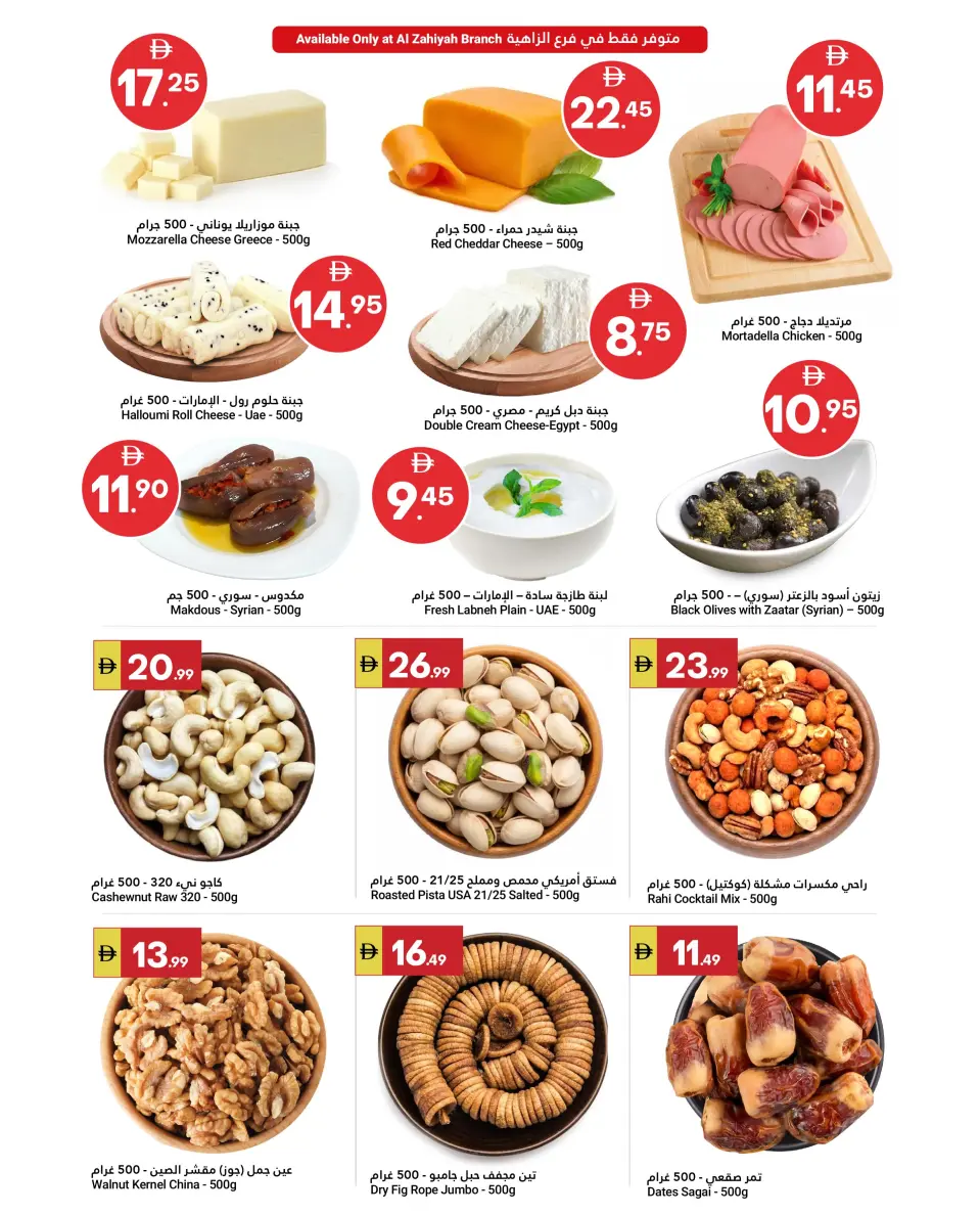 Ofertas de Gran Mercado Omartz Abu Dhabi de 23 mayo a 3 junio 2026 Ofertas Eid Adha Mubarak - Página 3